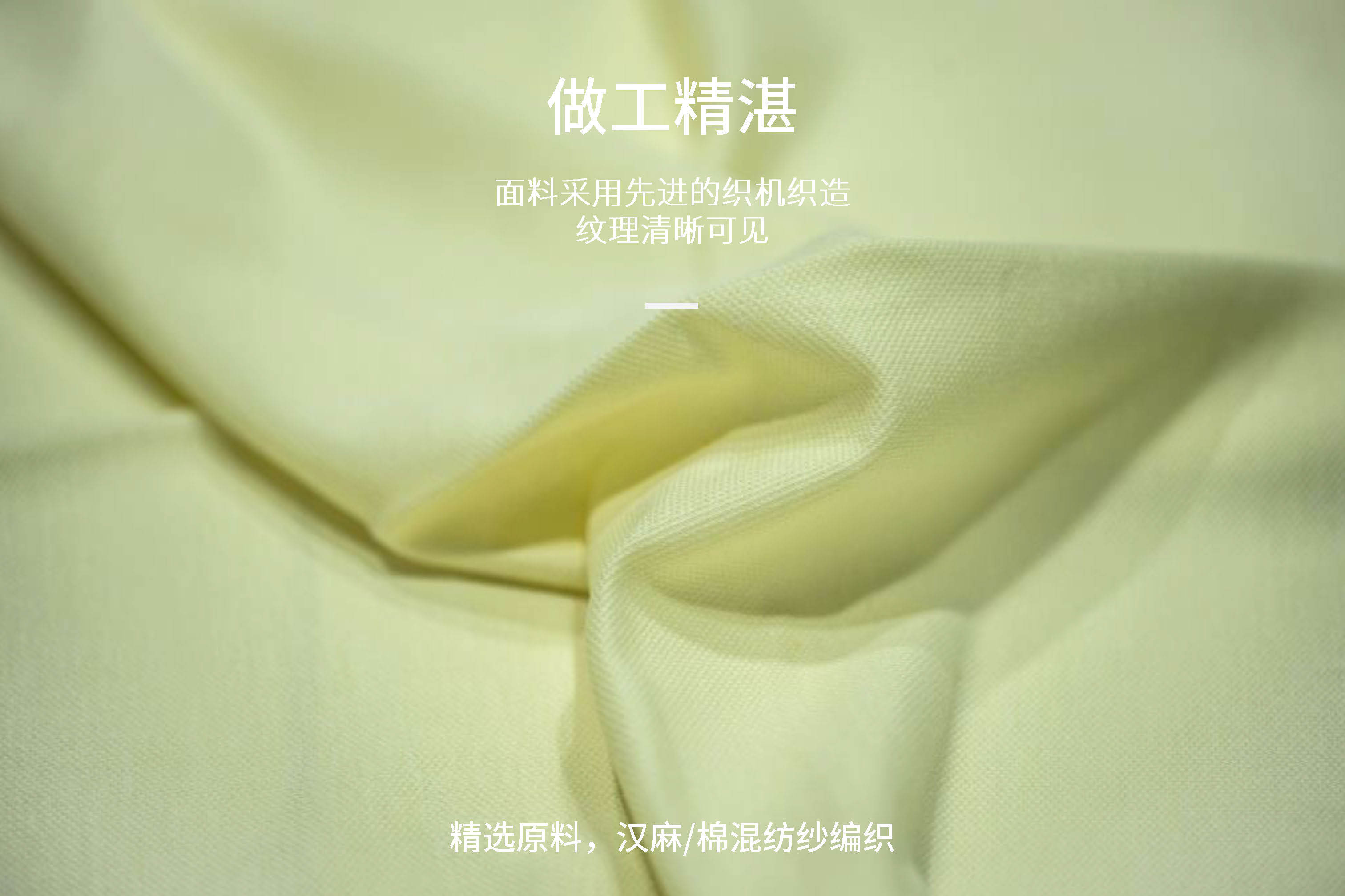 棉麻针织布料
